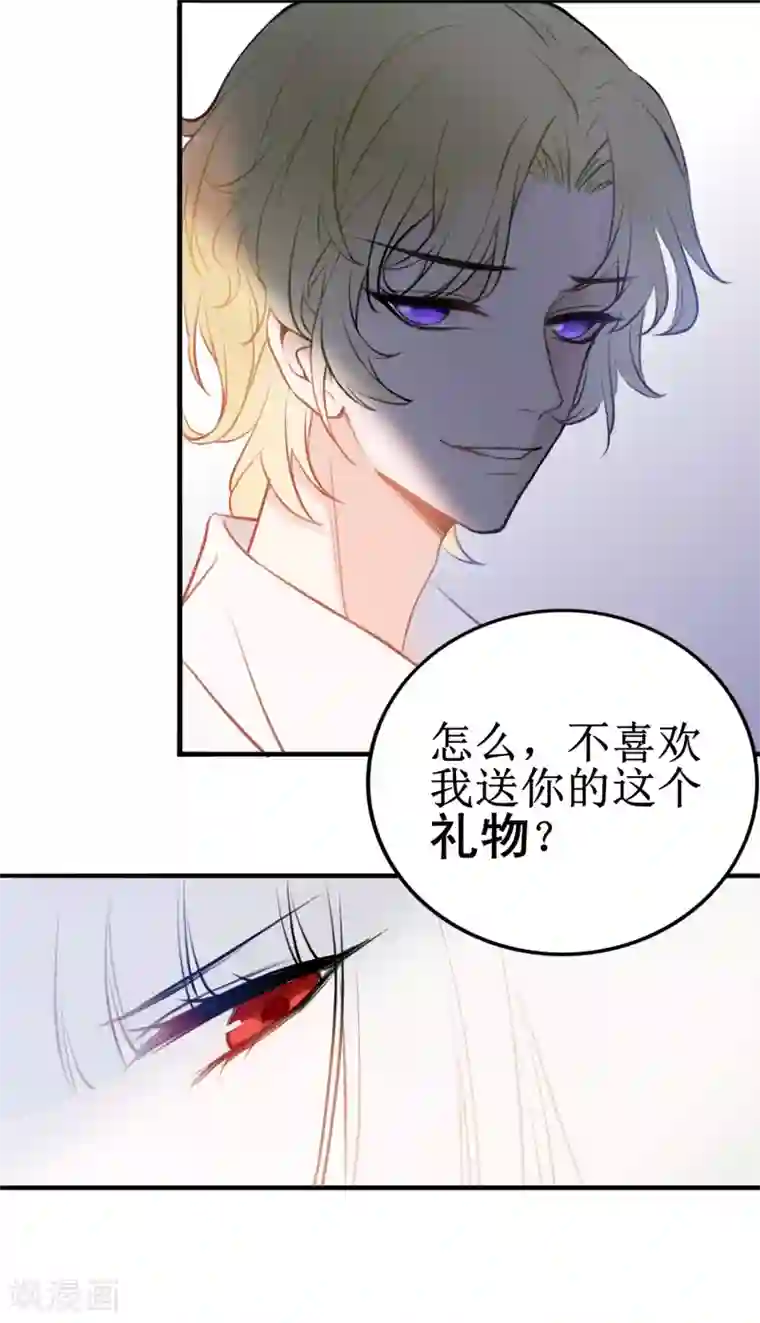 妖刀恋爱法则第10话 你是不是喜欢我