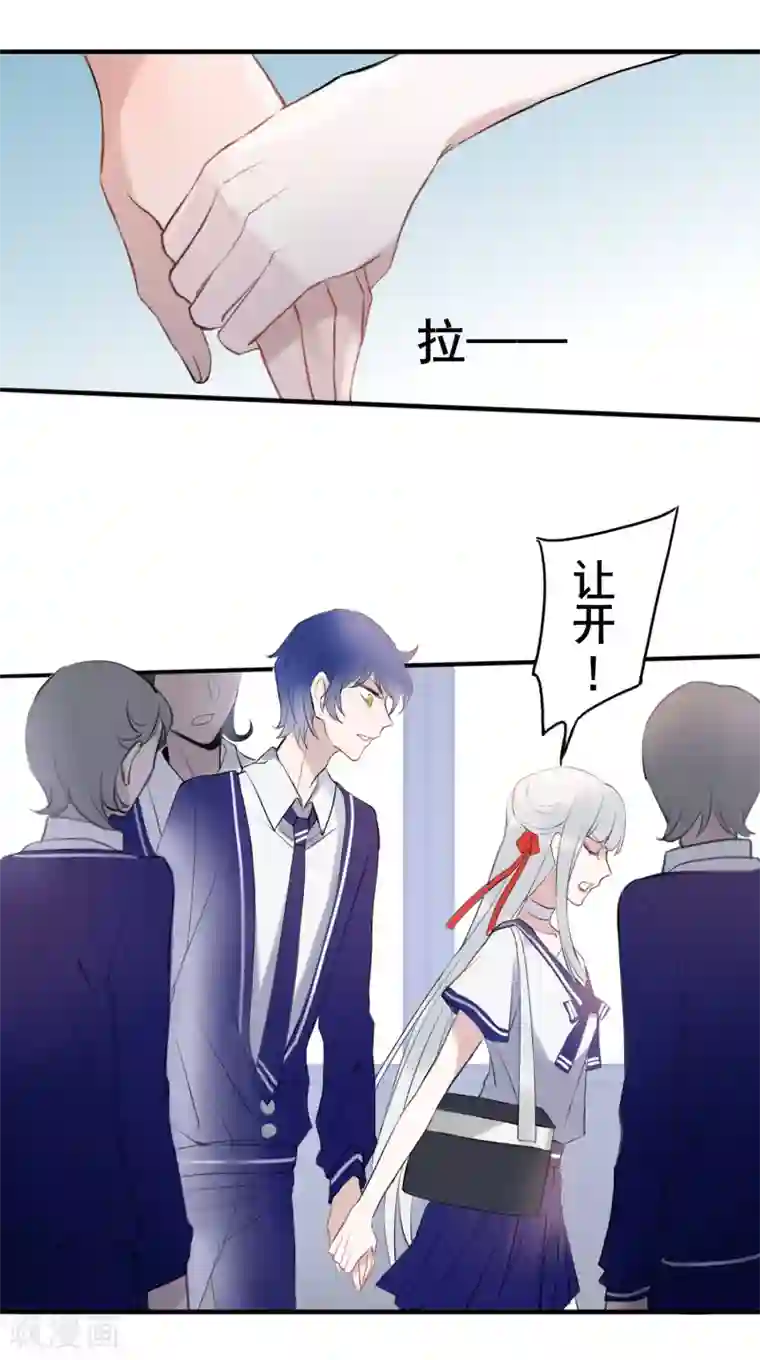 妖刀恋爱法则第10话 你是不是喜欢我