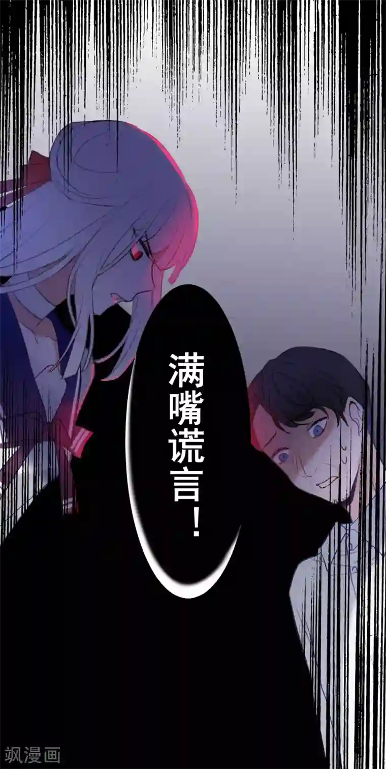 妖刀恋爱法则第10话 你是不是喜欢我