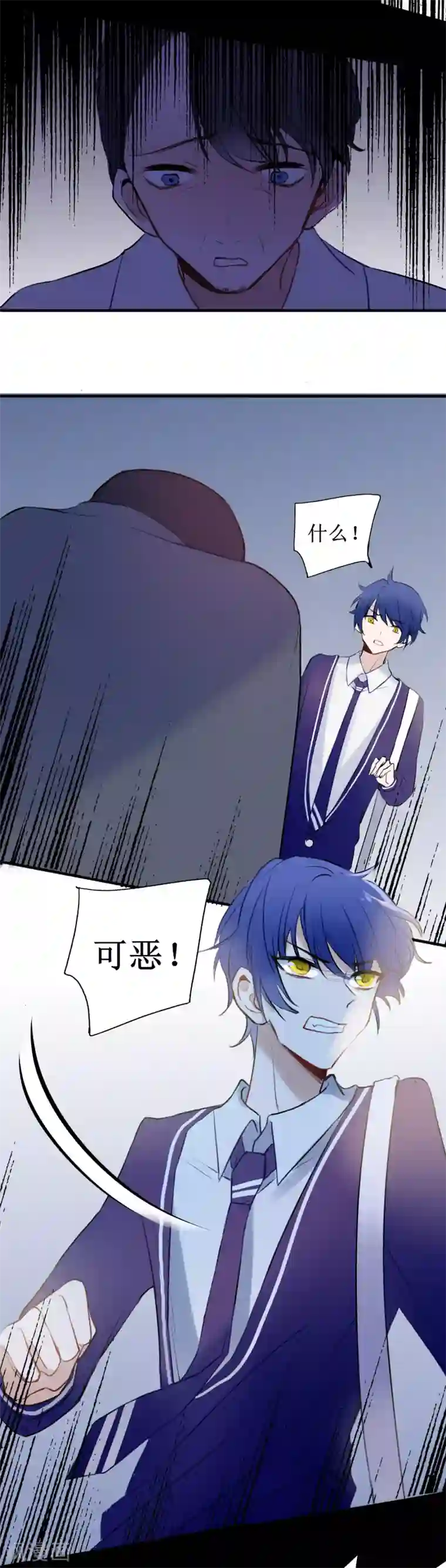 妖刀恋爱法则第10话 你是不是喜欢我