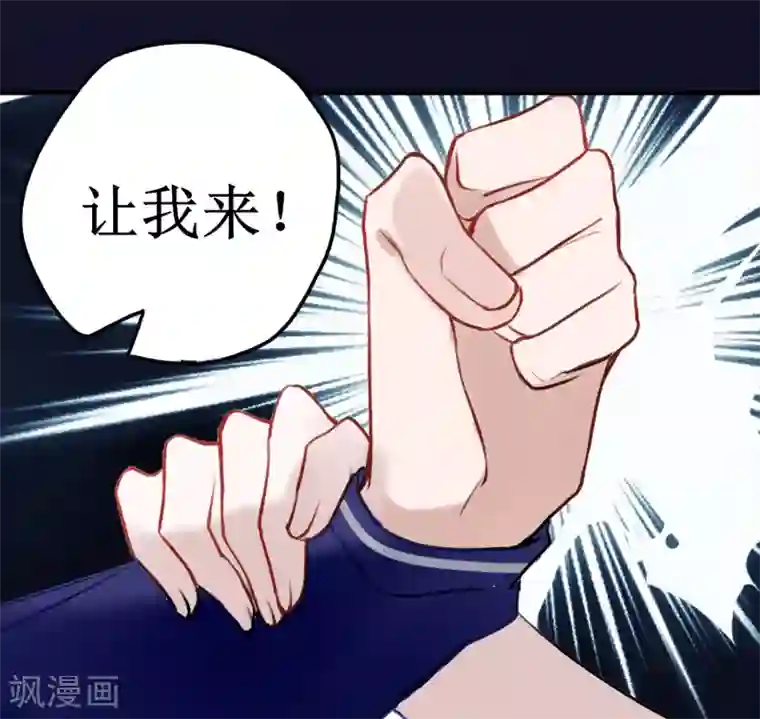 妖刀恋爱法则第10话 你是不是喜欢我