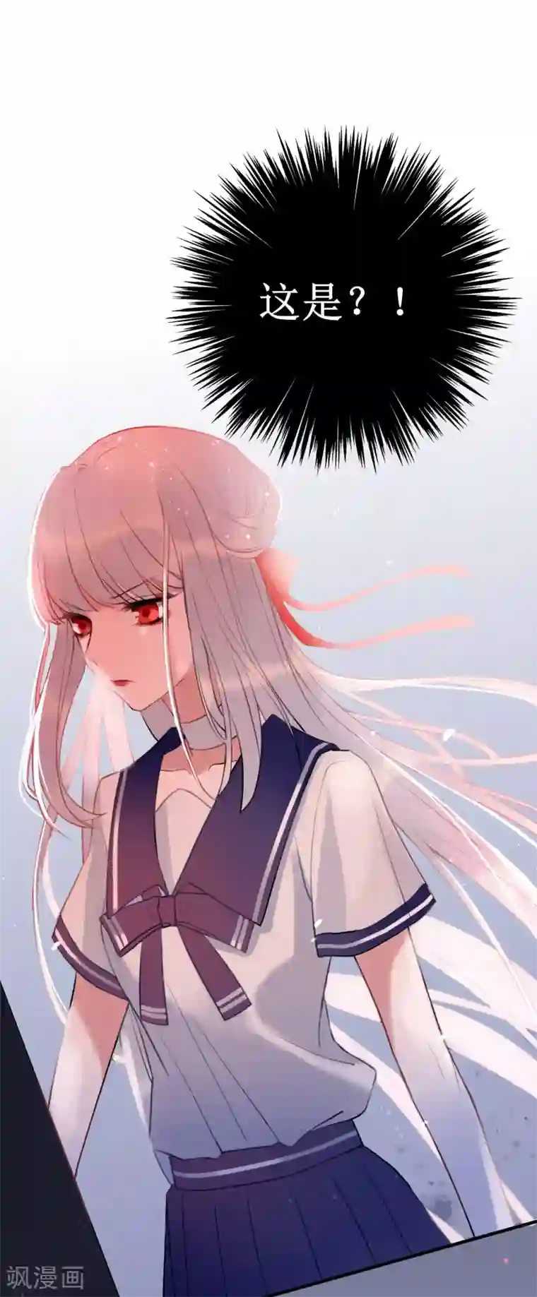 妖刀恋爱法则第10话 你是不是喜欢我