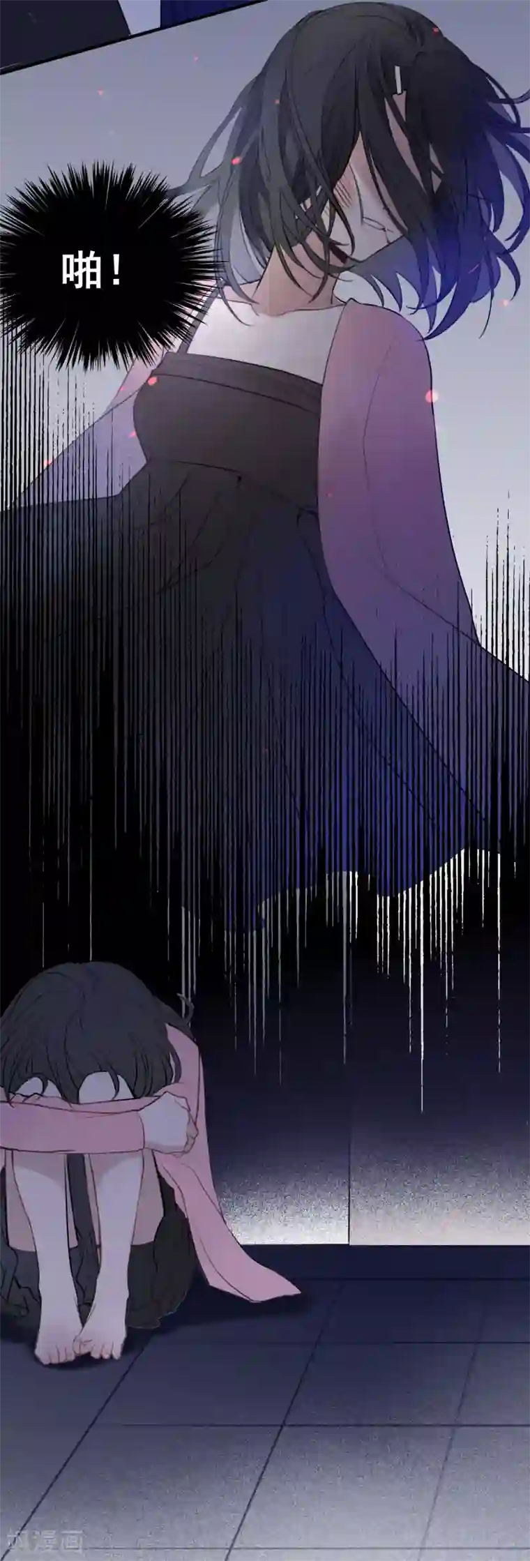妖刀恋爱法则第10话 你是不是喜欢我