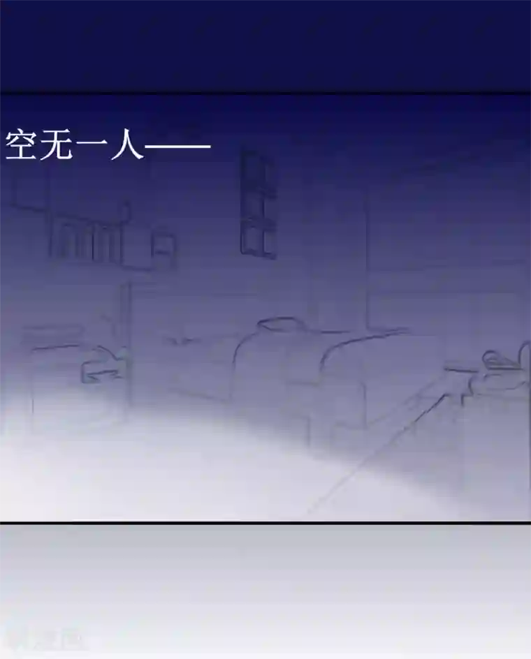 妖刀恋爱法则第10话 你是不是喜欢我