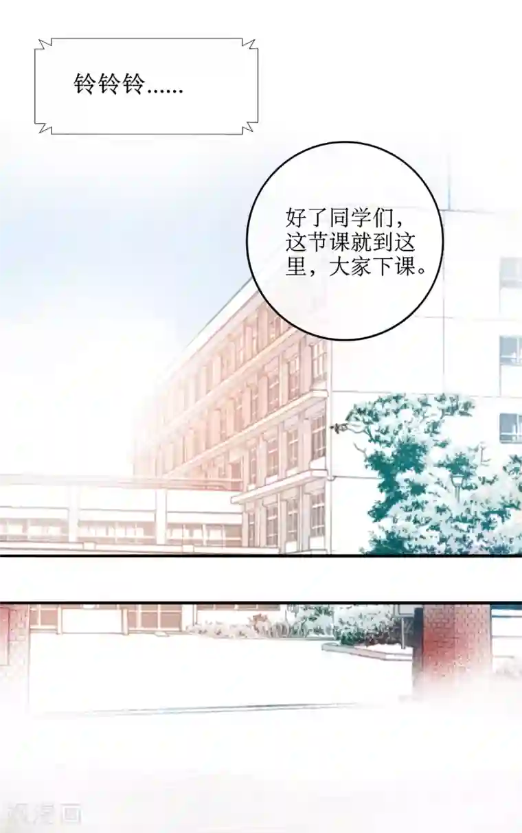 妖刀恋爱法则第10话 你是不是喜欢我