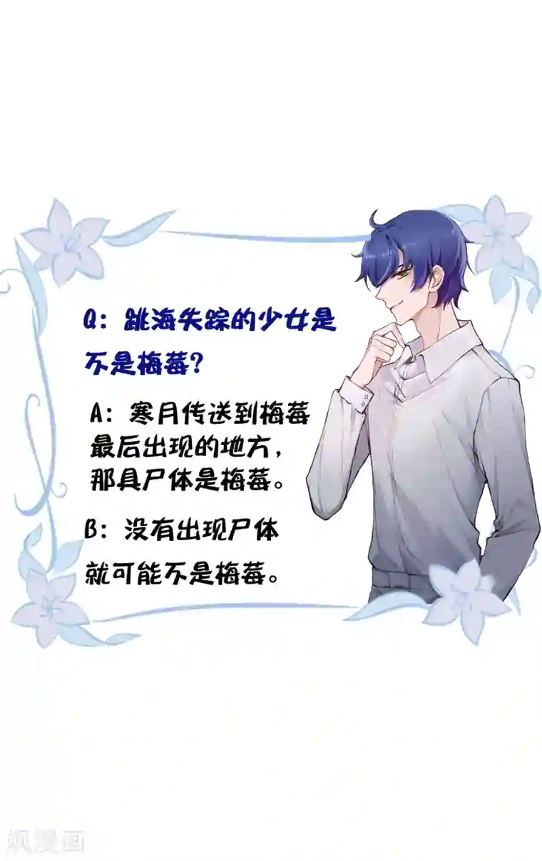 妖刀恋爱法则第10话 你是不是喜欢我