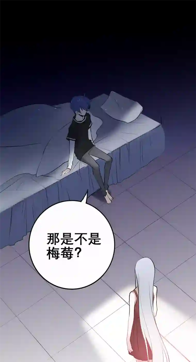 妖刀恋爱法则第11话 梅莓下落不明