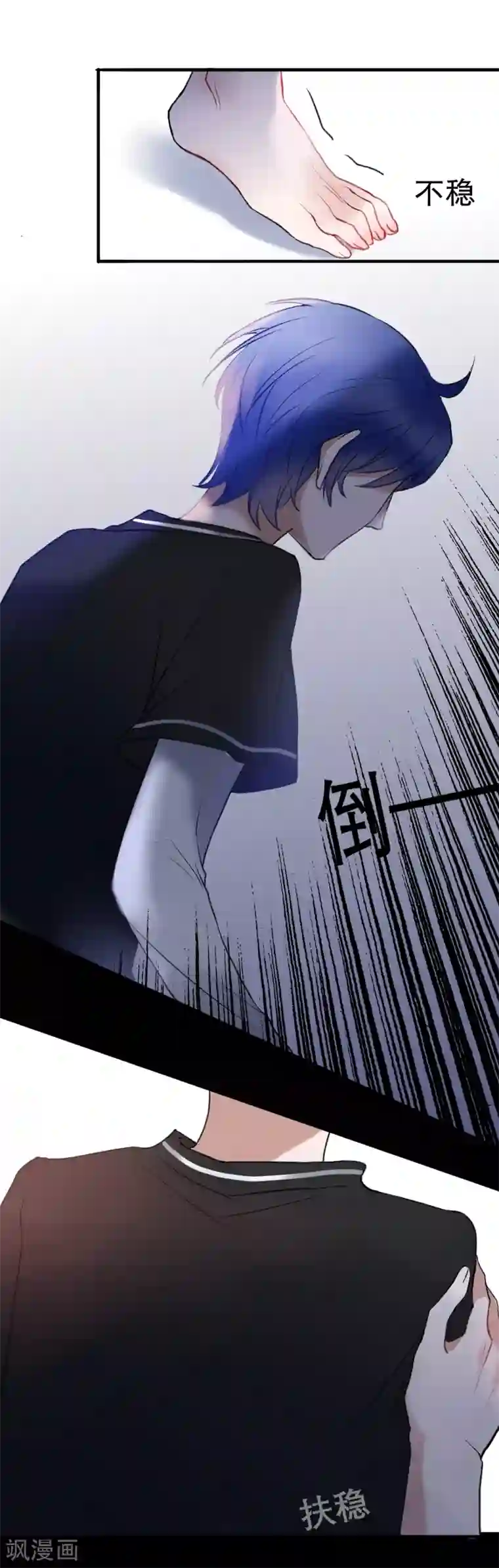 妖刀恋爱法则第11话 梅莓下落不明