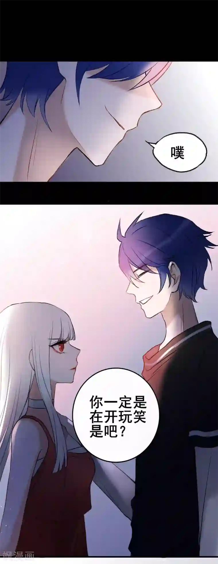 妖刀恋爱法则第11话 梅莓下落不明