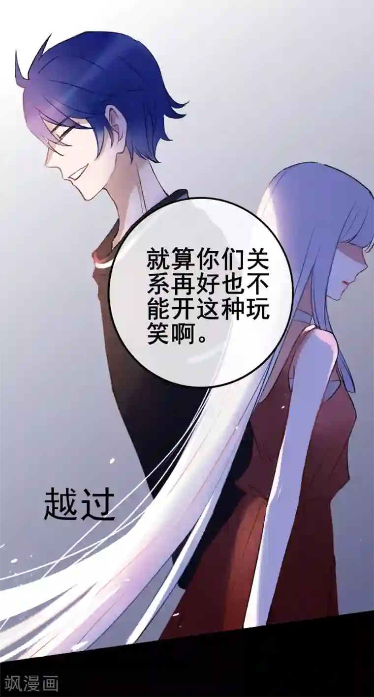 妖刀恋爱法则第11话 梅莓下落不明