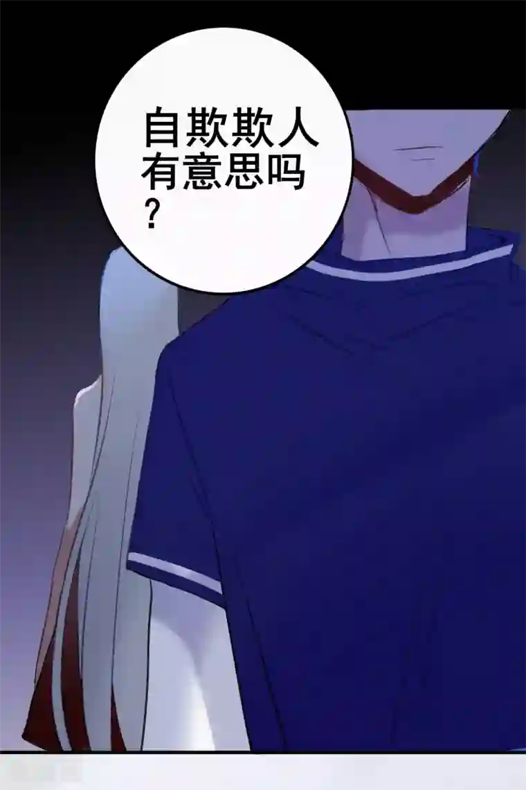 妖刀恋爱法则第11话 梅莓下落不明