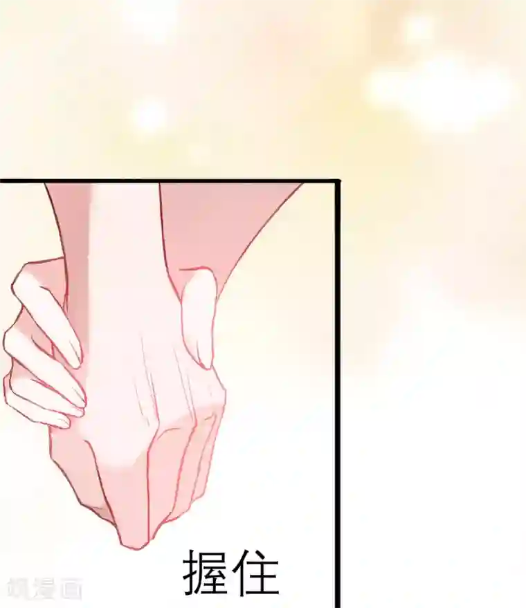 妖刀恋爱法则第11话 梅莓下落不明