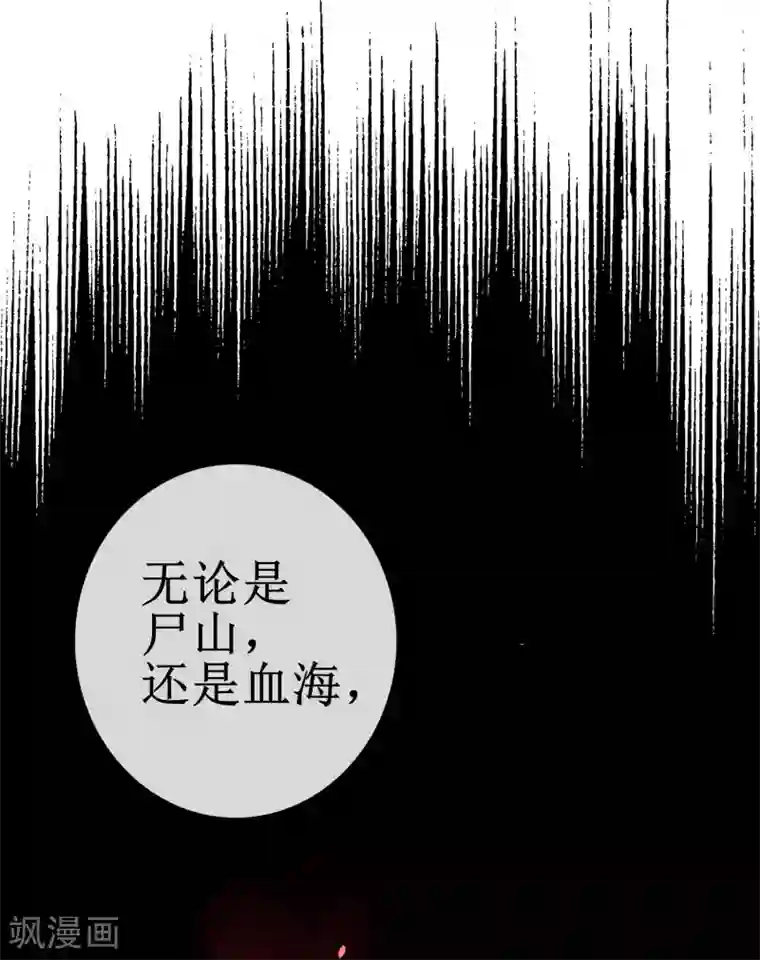 妖刀恋爱法则第11话 梅莓下落不明