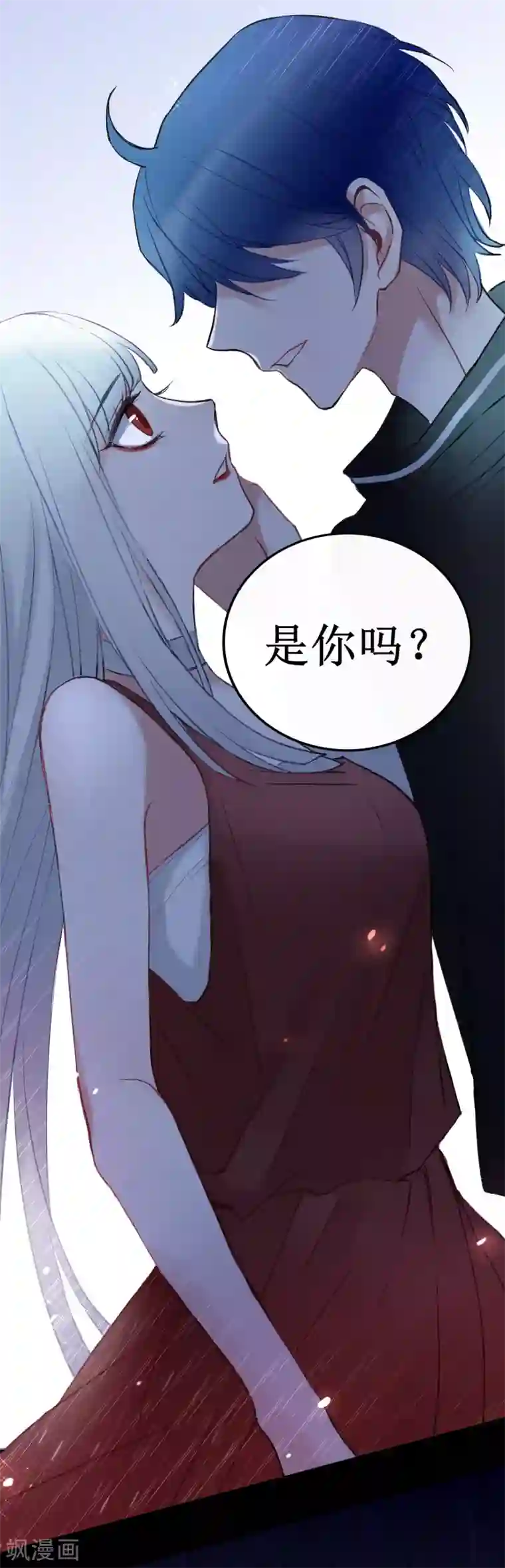 妖刀恋爱法则第11话 梅莓下落不明