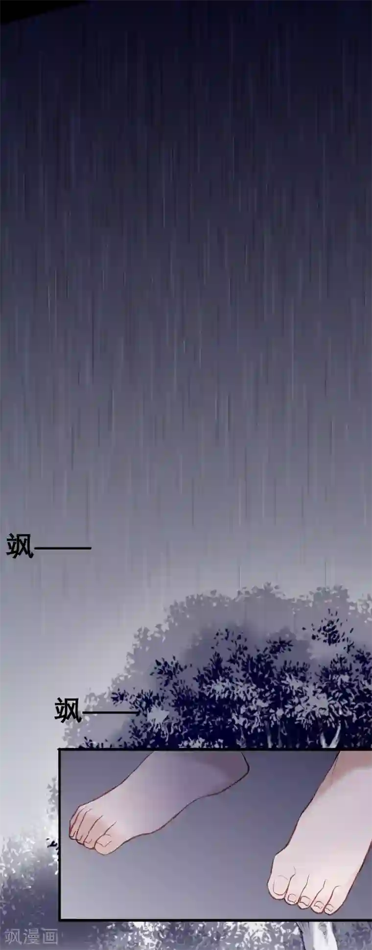 妖刀恋爱法则第11话 梅莓下落不明