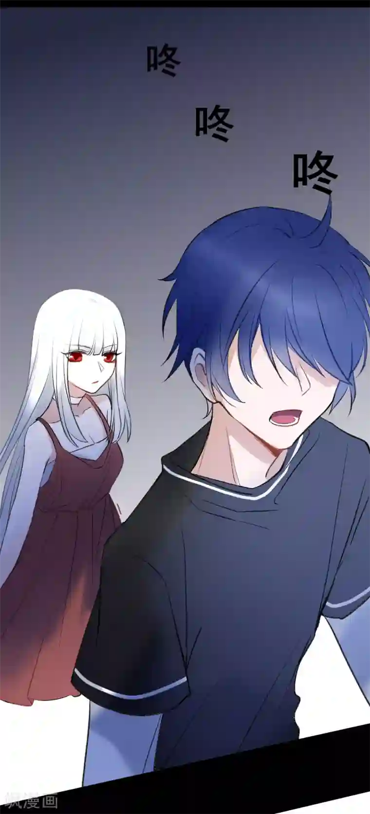 妖刀恋爱法则第11话 梅莓下落不明