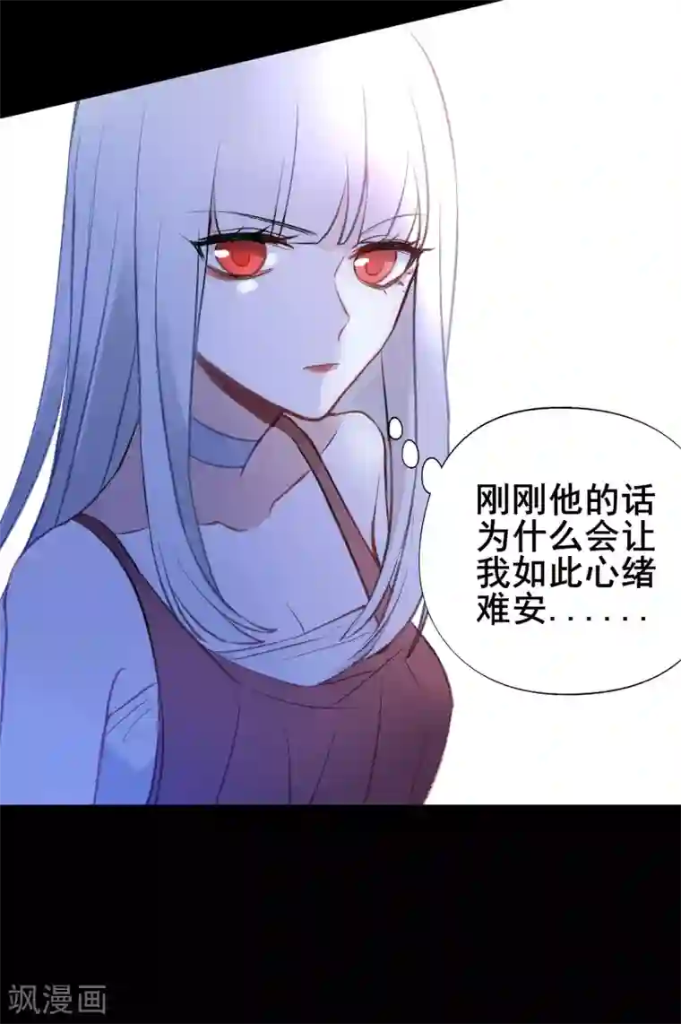妖刀恋爱法则第11话 梅莓下落不明