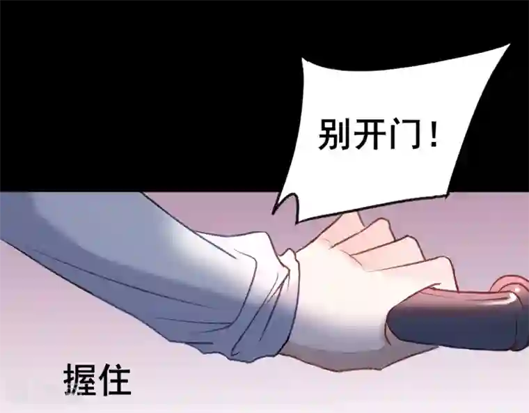 妖刀恋爱法则第11话 梅莓下落不明