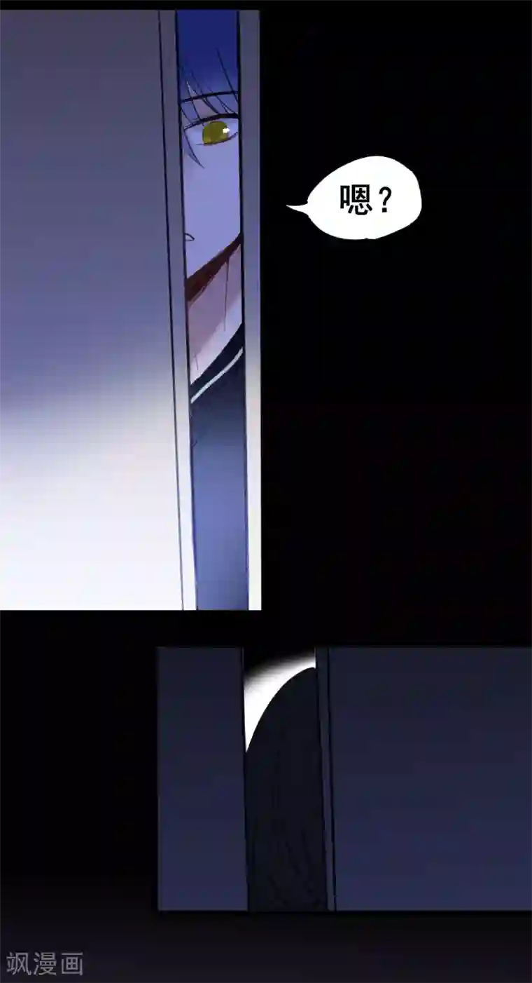 妖刀恋爱法则第11话 梅莓下落不明