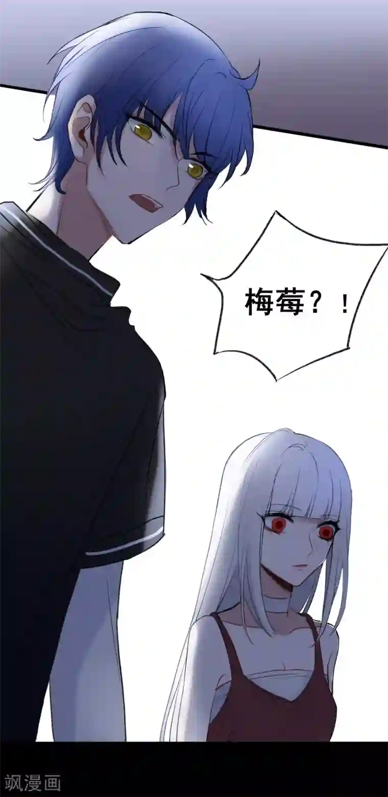 妖刀恋爱法则第11话 梅莓下落不明