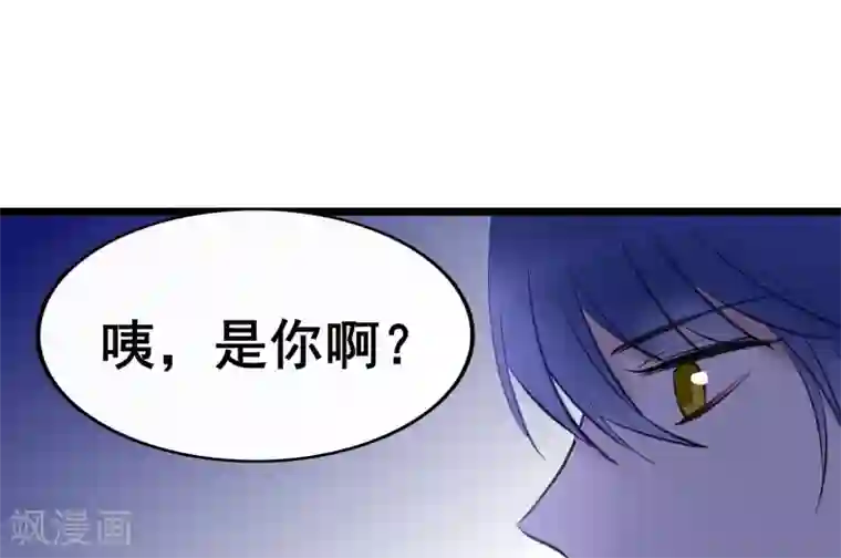 妖刀恋爱法则第11话 梅莓下落不明