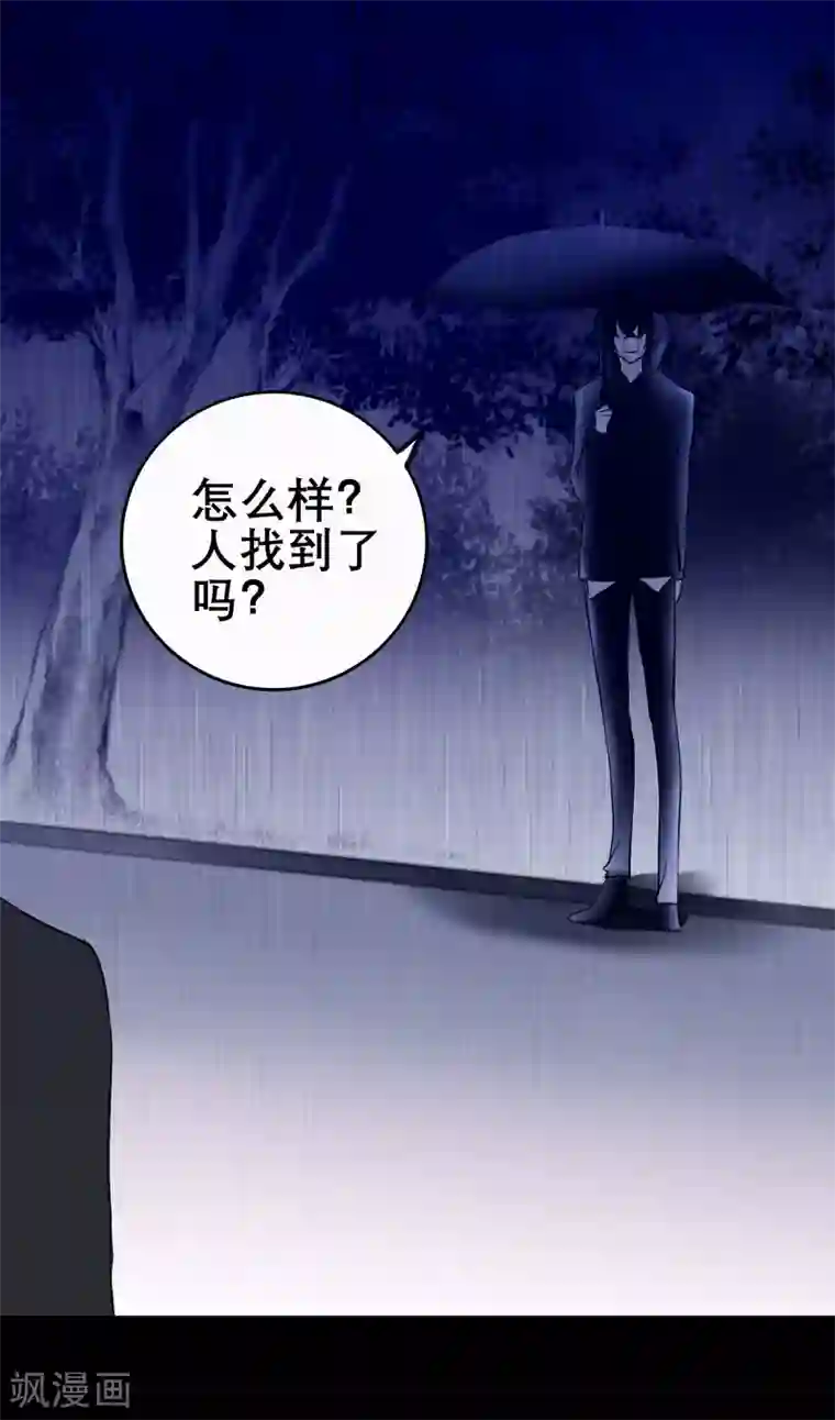 妖刀恋爱法则第11话 梅莓下落不明