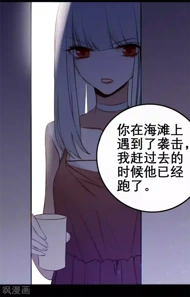 妖刀恋爱法则第11话 梅莓下落不明