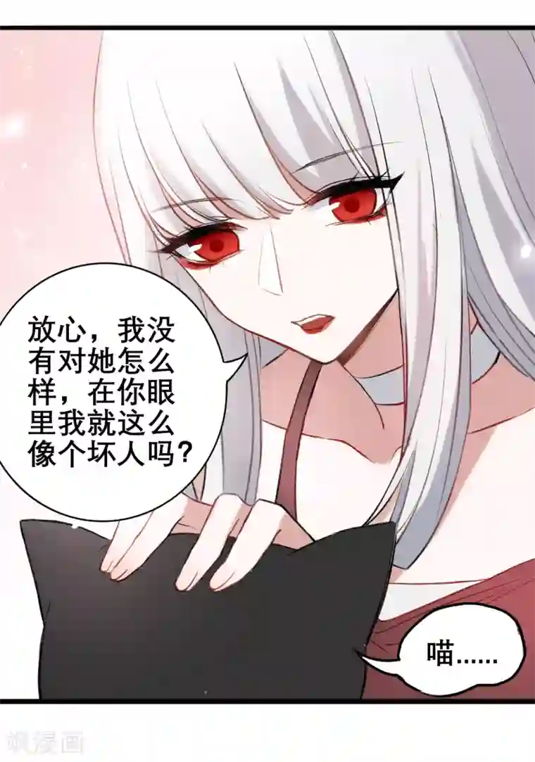 妖刀恋爱法则第12话 雨夜幻蝶