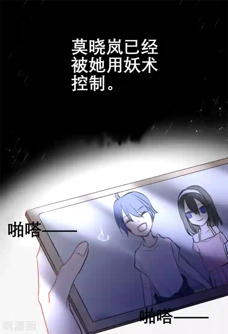 妖刀恋爱法则第12话 雨夜幻蝶