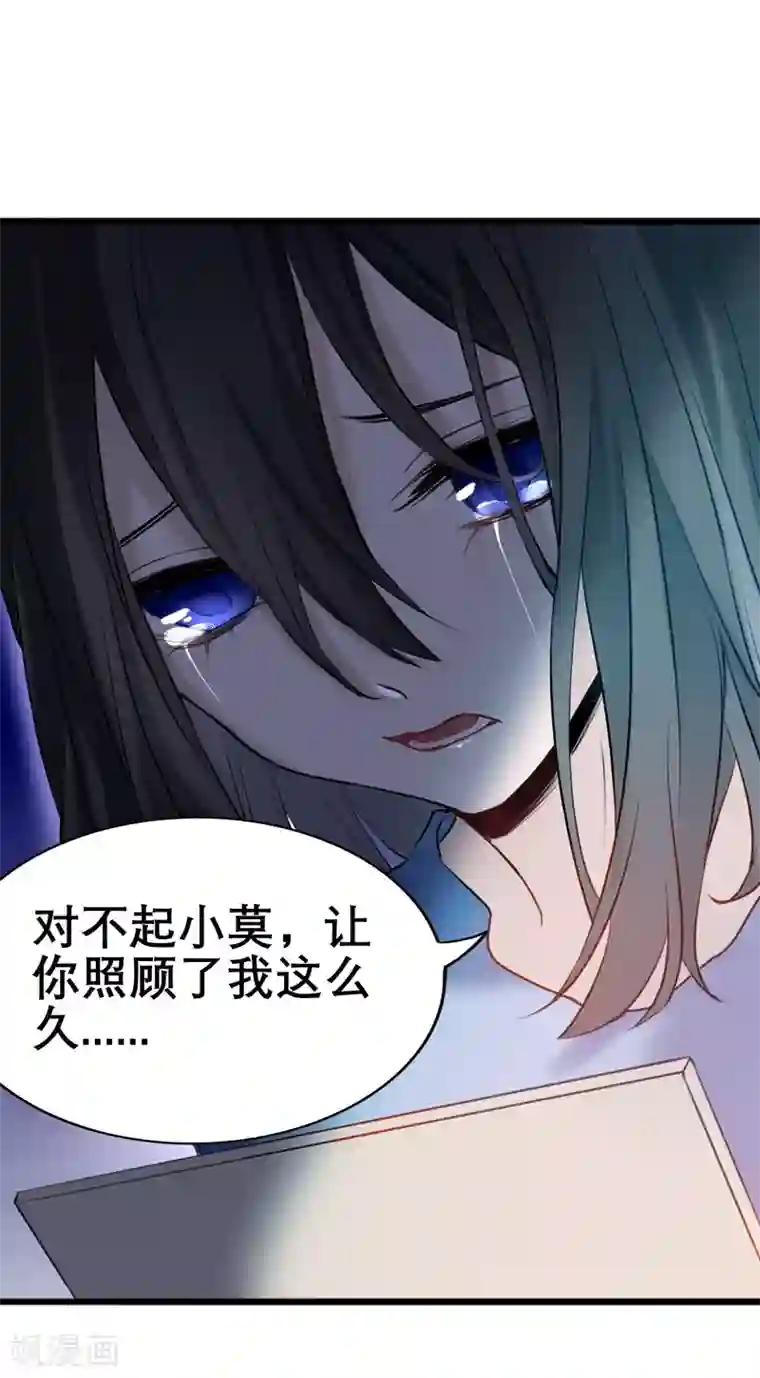 妖刀恋爱法则第12话 雨夜幻蝶