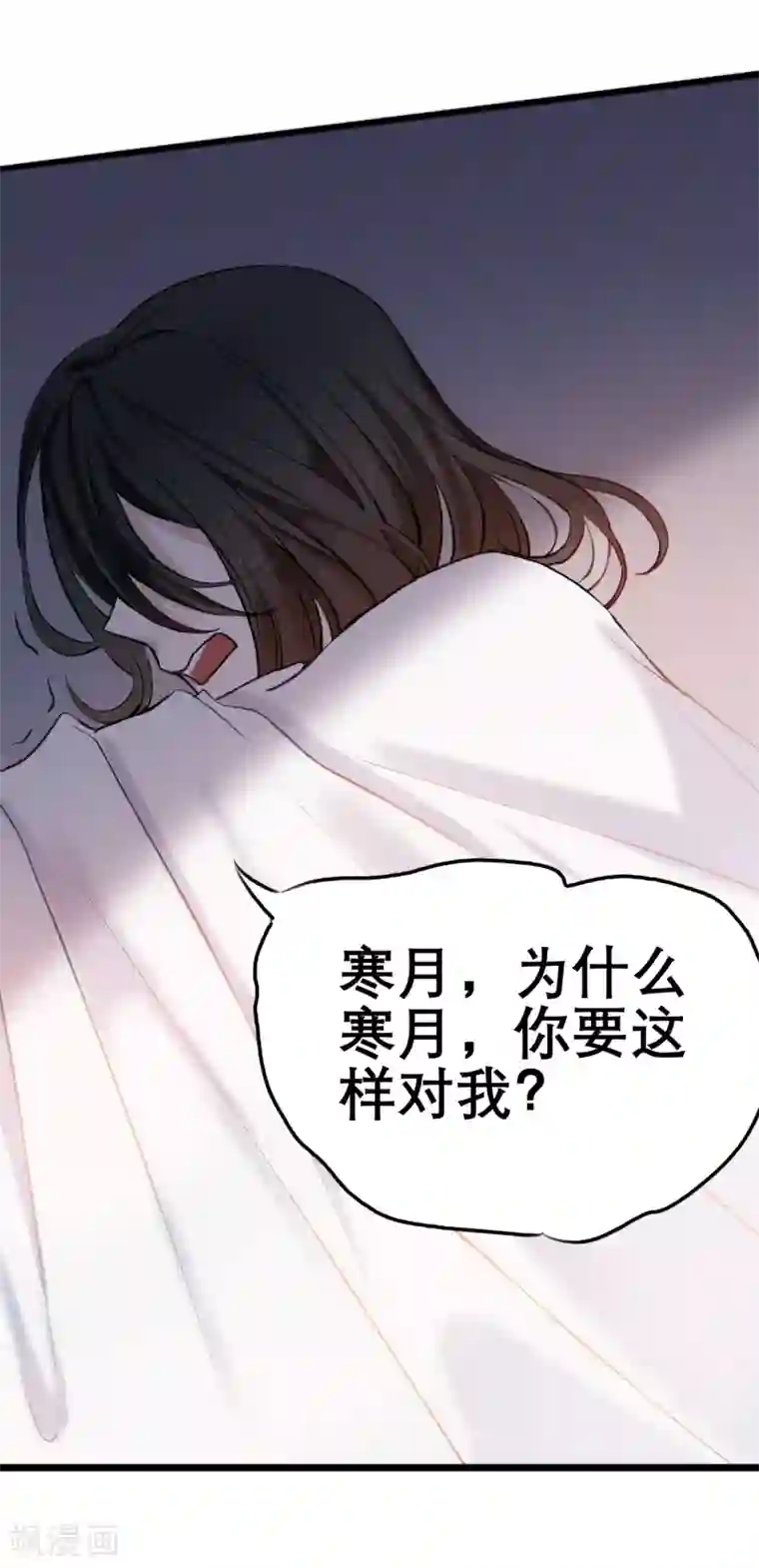 妖刀恋爱法则第12话 雨夜幻蝶