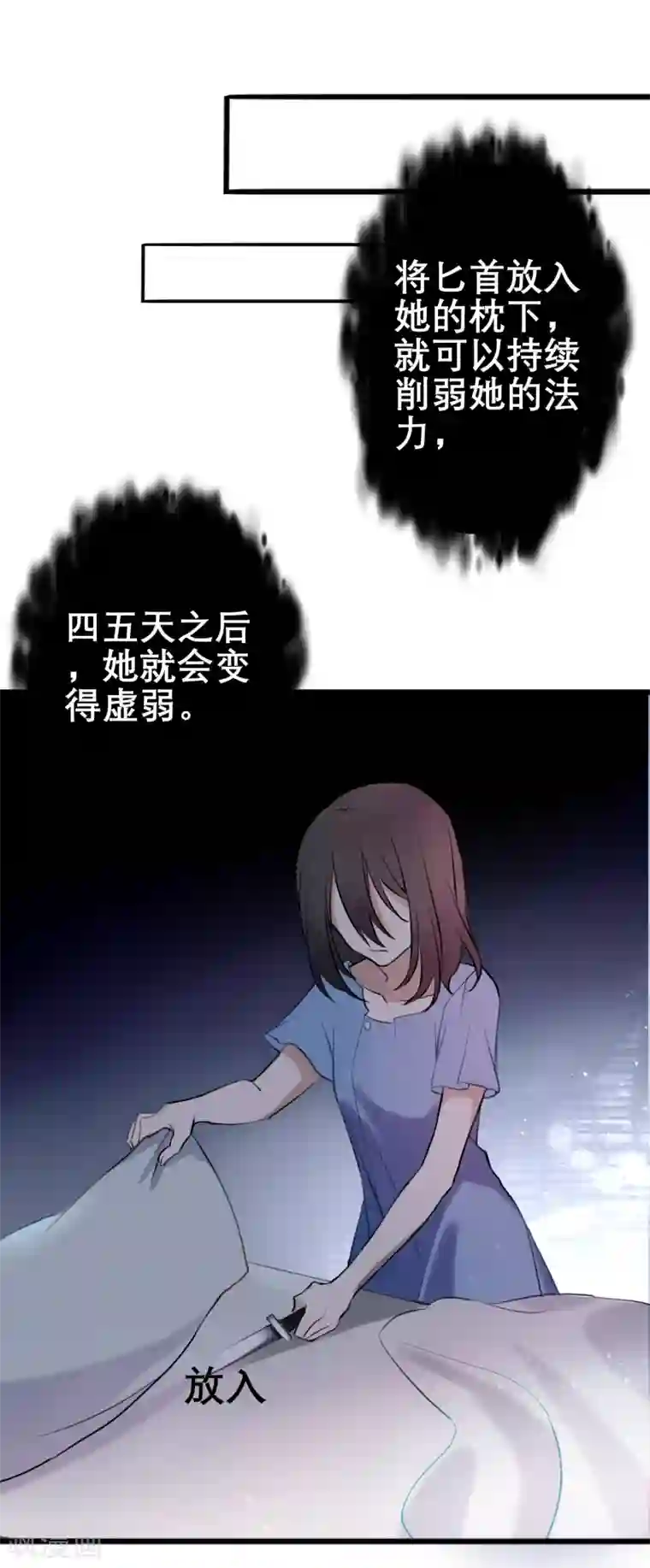 妖刀恋爱法则第12话 雨夜幻蝶