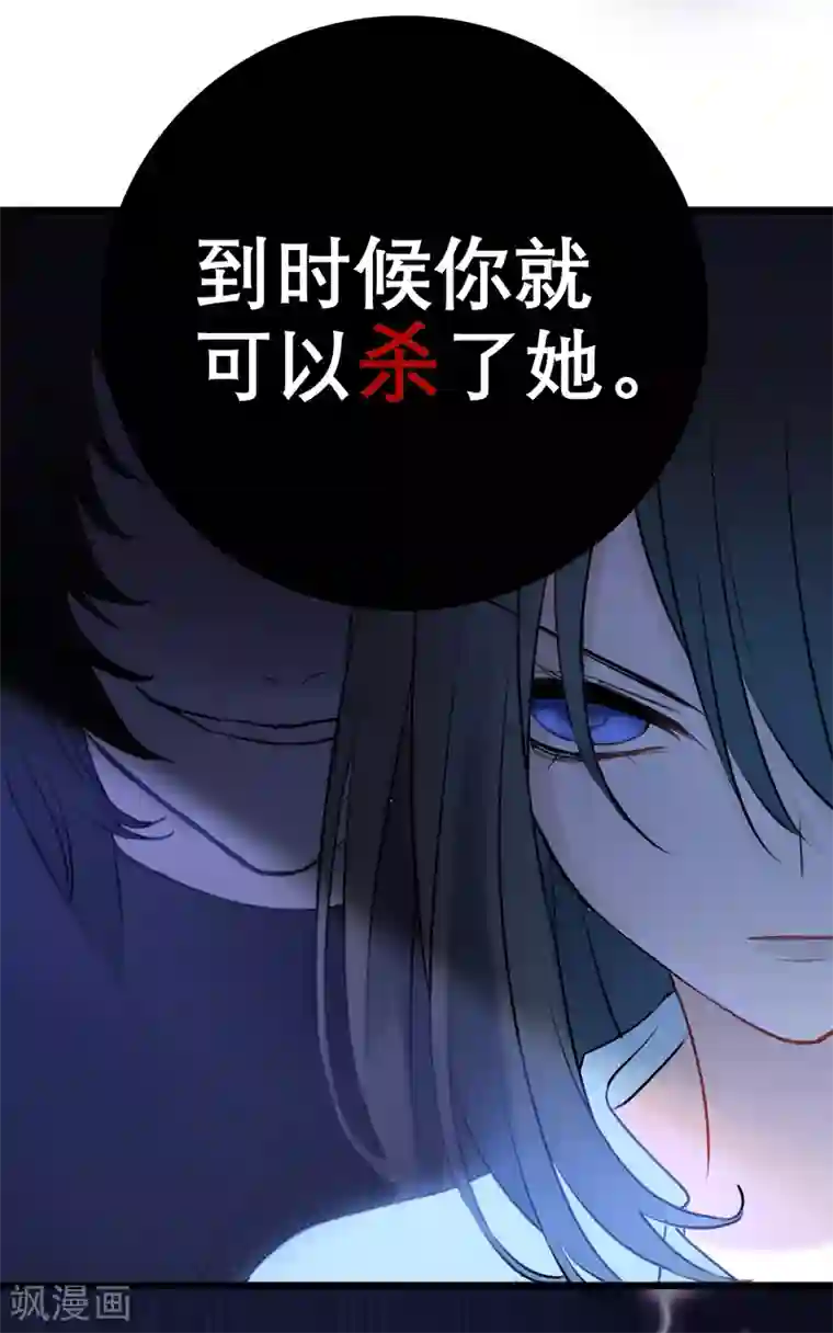 妖刀恋爱法则第12话 雨夜幻蝶