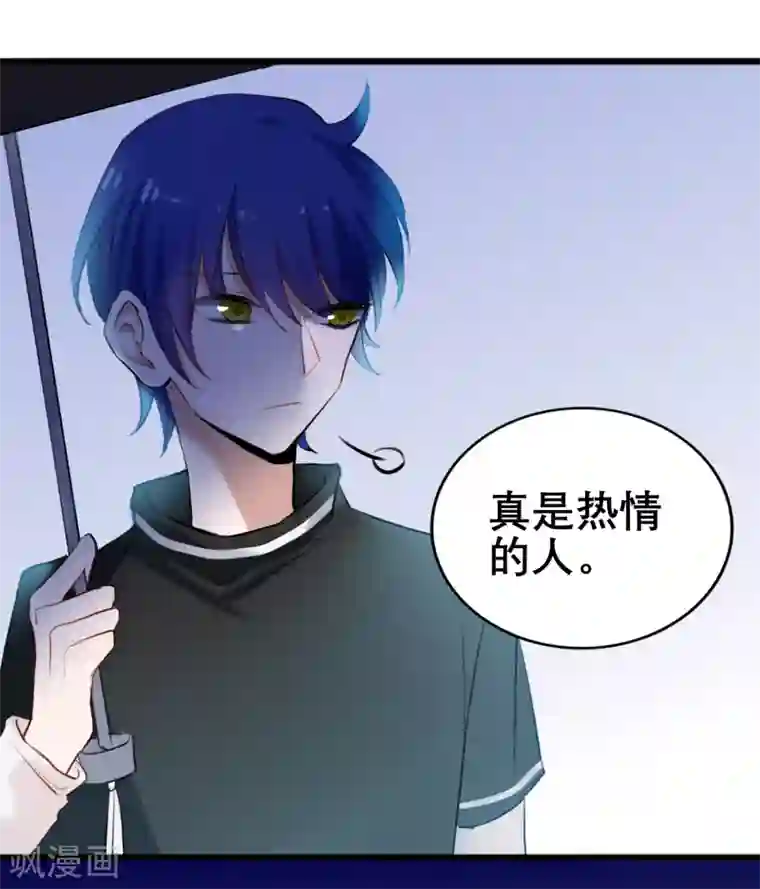 妖刀恋爱法则第12话 雨夜幻蝶