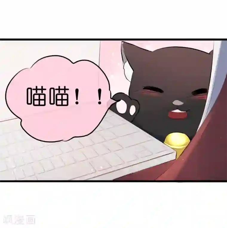 妖刀恋爱法则第12话 雨夜幻蝶