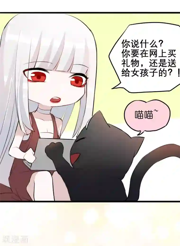 妖刀恋爱法则第12话 雨夜幻蝶