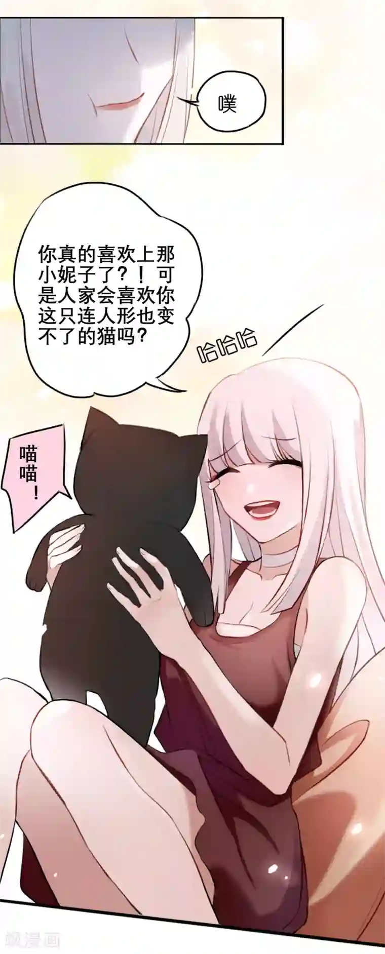 妖刀恋爱法则第12话 雨夜幻蝶