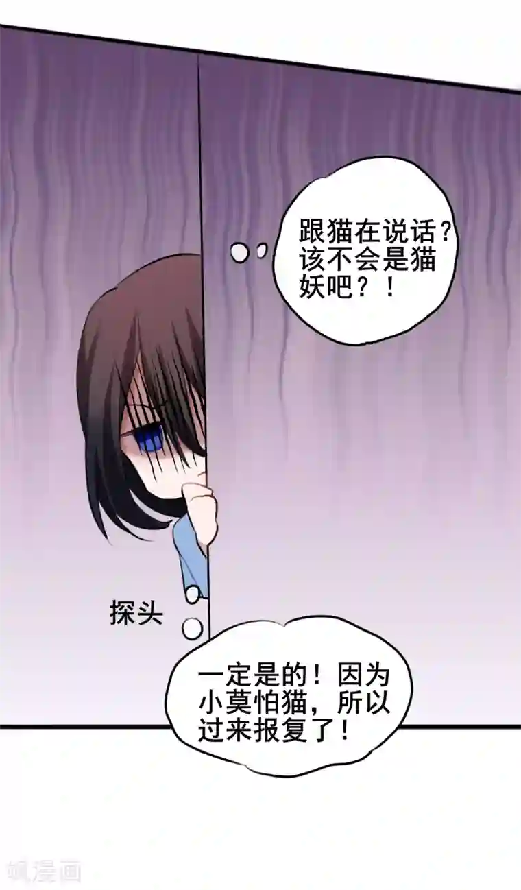 妖刀恋爱法则第12话 雨夜幻蝶