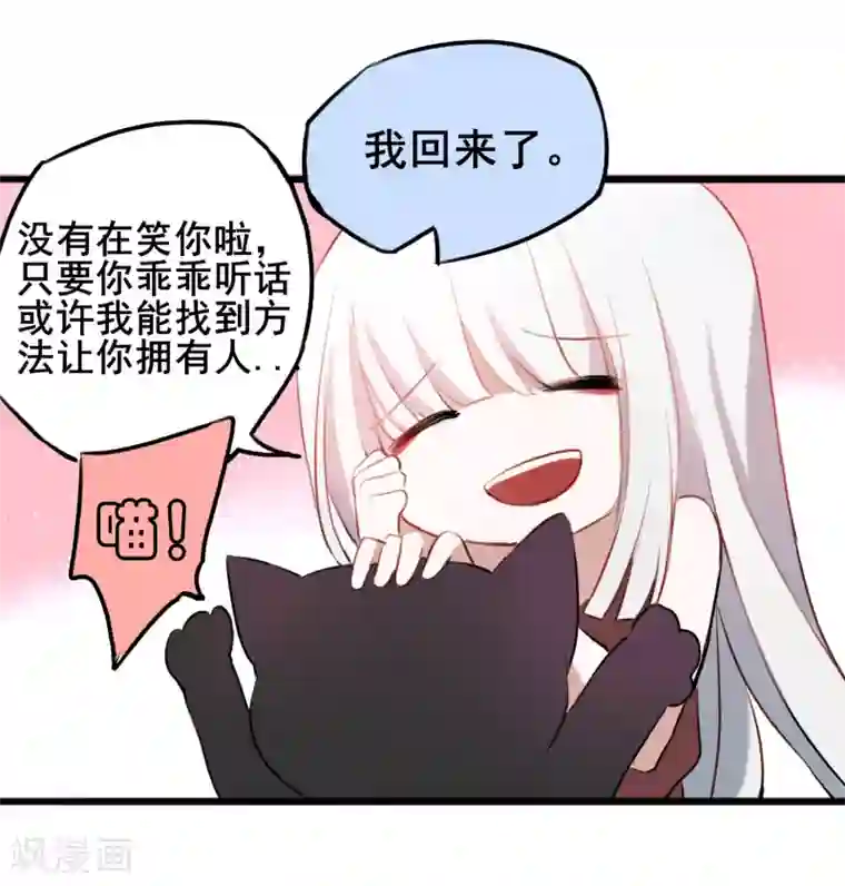 妖刀恋爱法则第12话 雨夜幻蝶