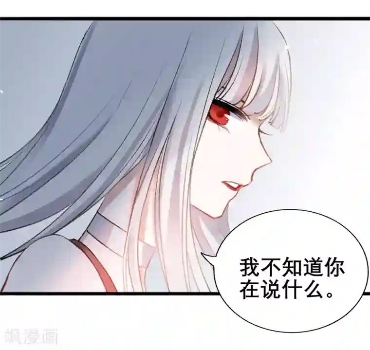 妖刀恋爱法则第12话 雨夜幻蝶