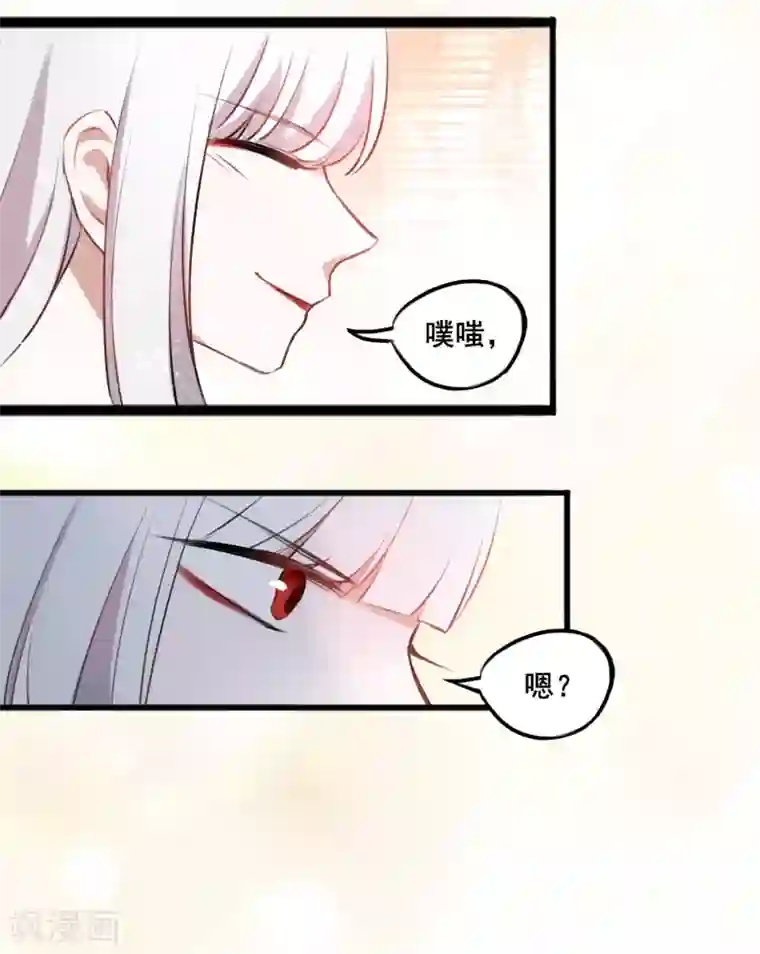 妖刀恋爱法则第12话 雨夜幻蝶
