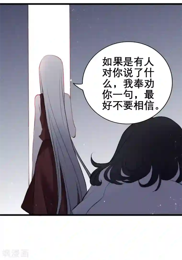 妖刀恋爱法则第12话 雨夜幻蝶