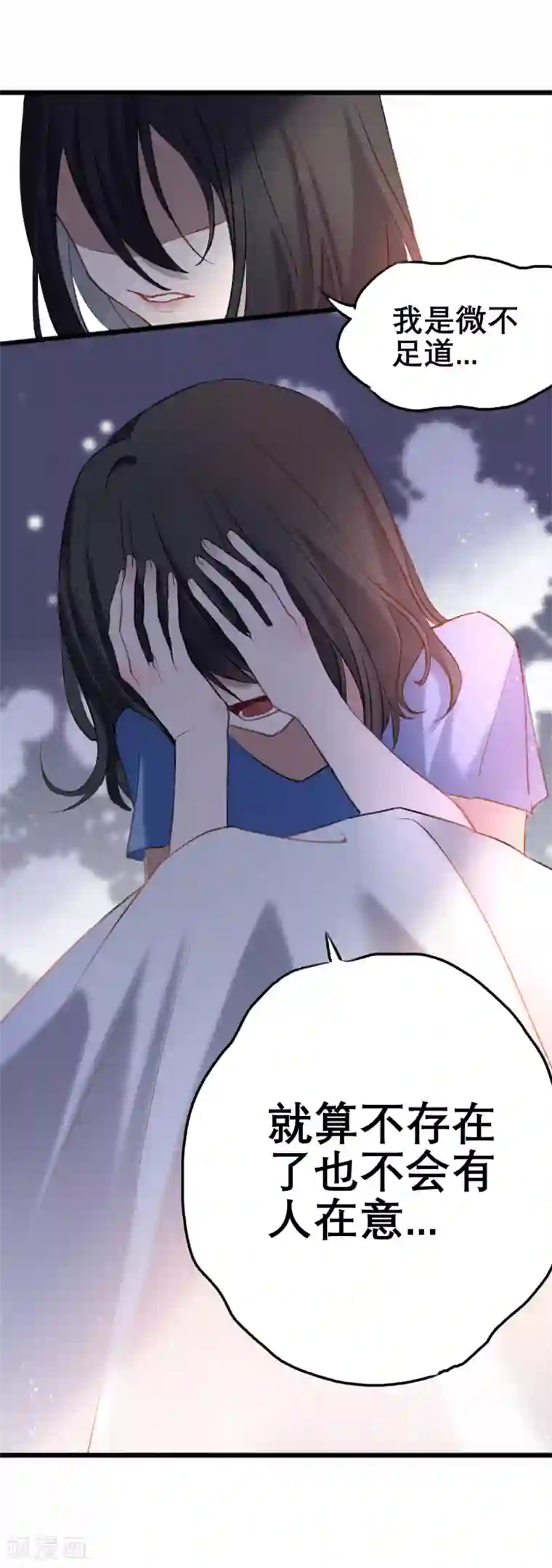 妖刀恋爱法则第12话 雨夜幻蝶