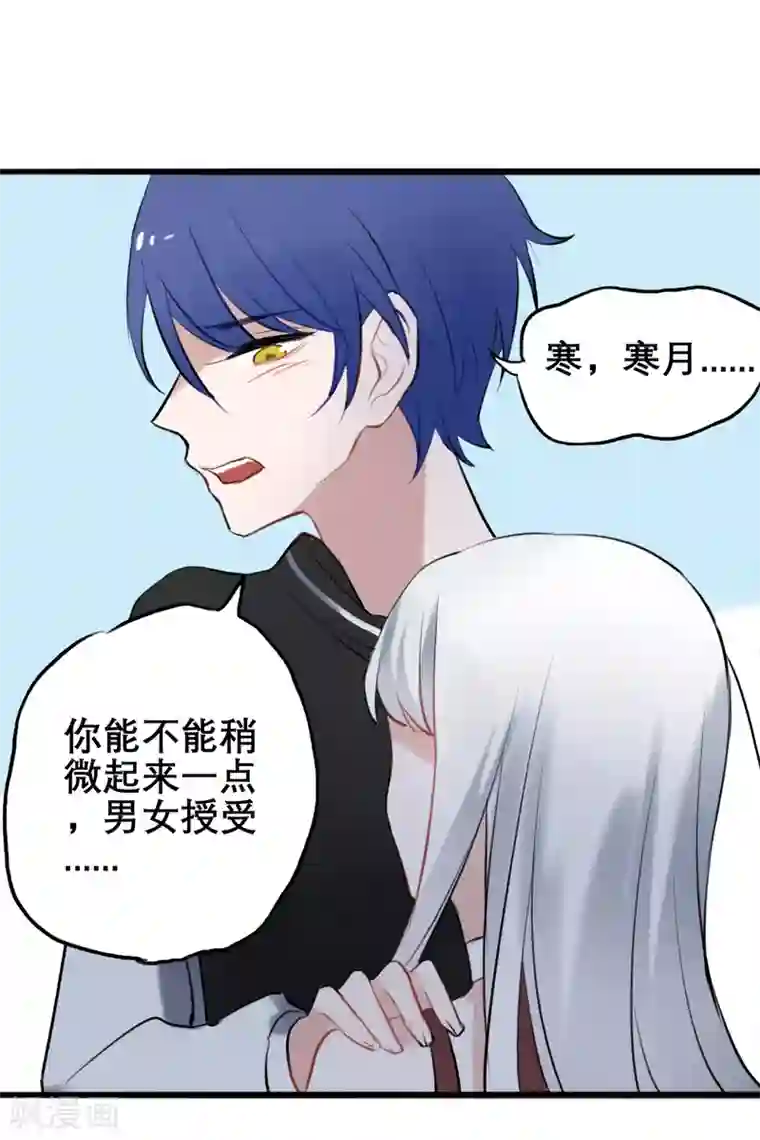 妖刀恋爱法则第13话 庄生晓梦迷蝴蝶