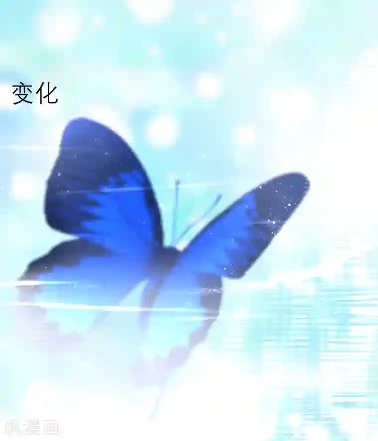 妖刀恋爱法则第13话 庄生晓梦迷蝴蝶