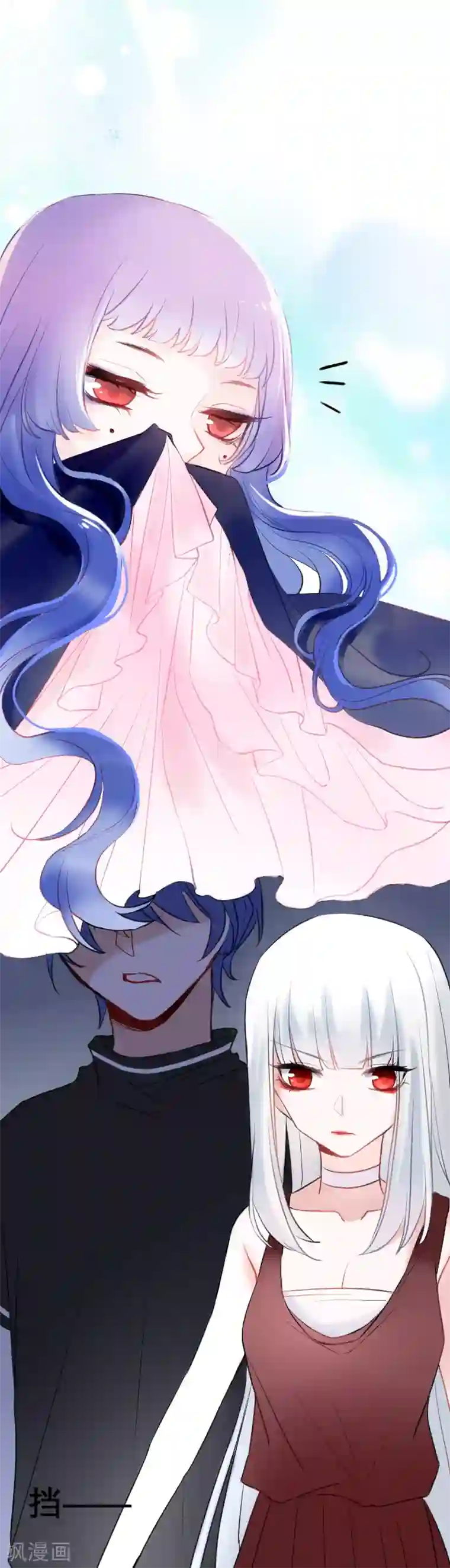 妖刀恋爱法则第13话 庄生晓梦迷蝴蝶