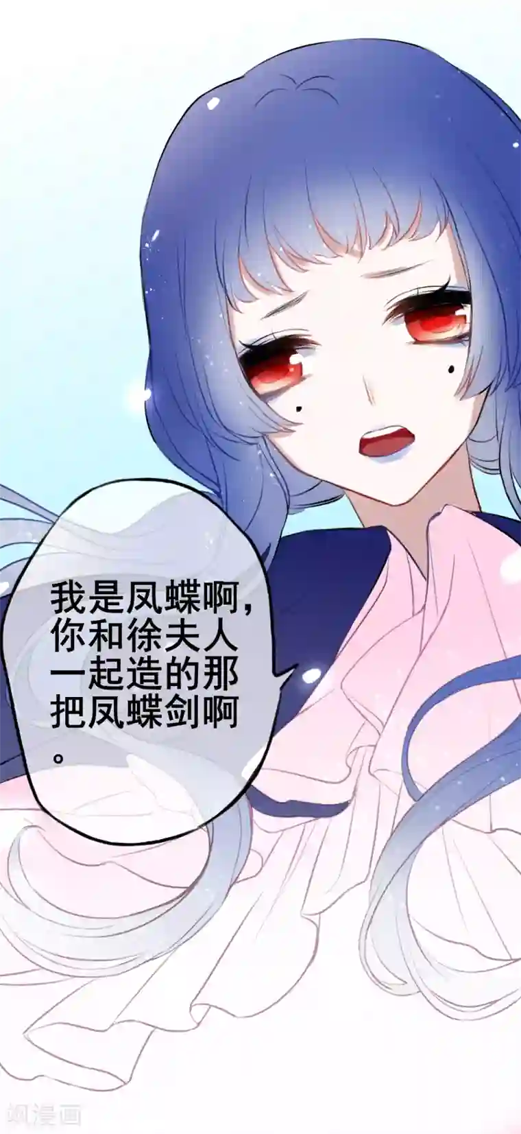 妖刀恋爱法则第13话 庄生晓梦迷蝴蝶