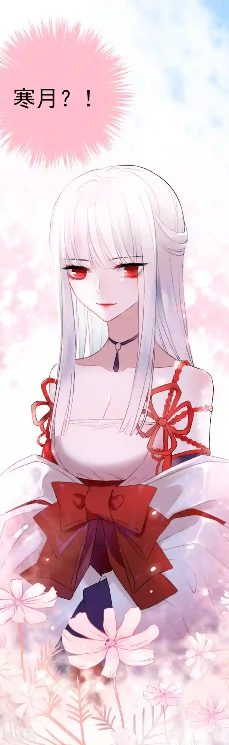 妖刀恋爱法则第13话 庄生晓梦迷蝴蝶