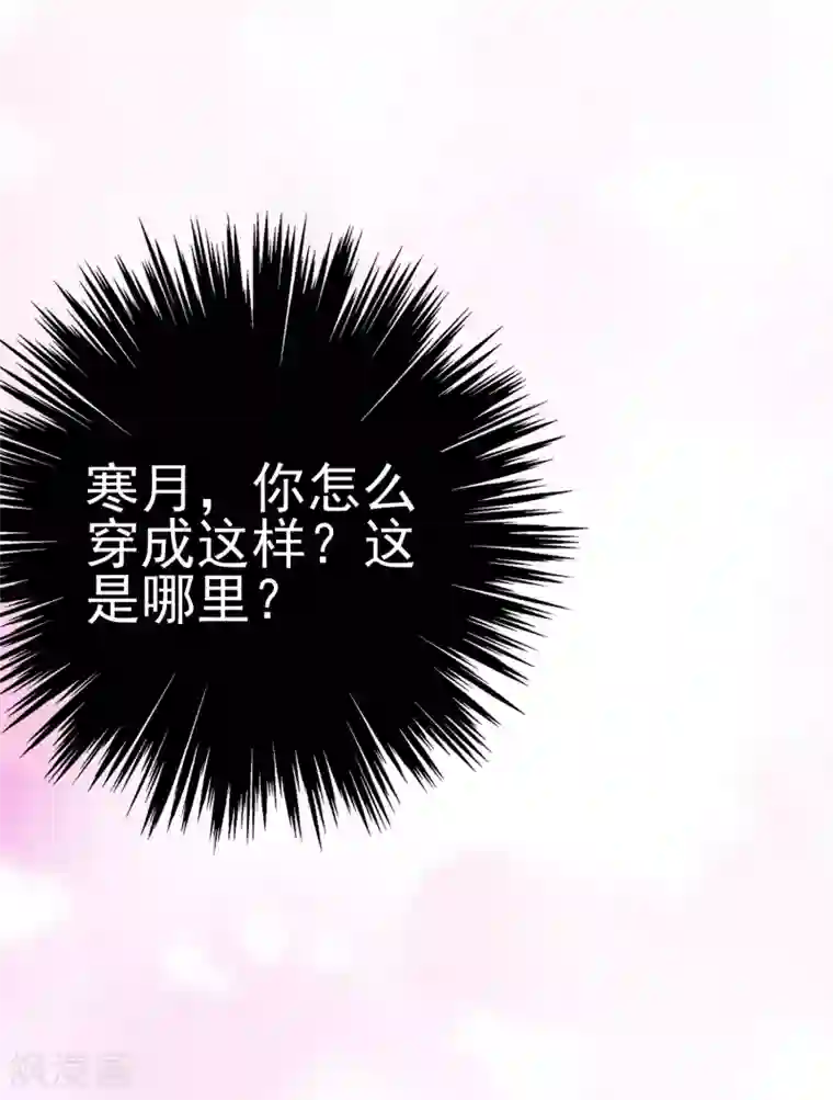 妖刀恋爱法则第13话 庄生晓梦迷蝴蝶