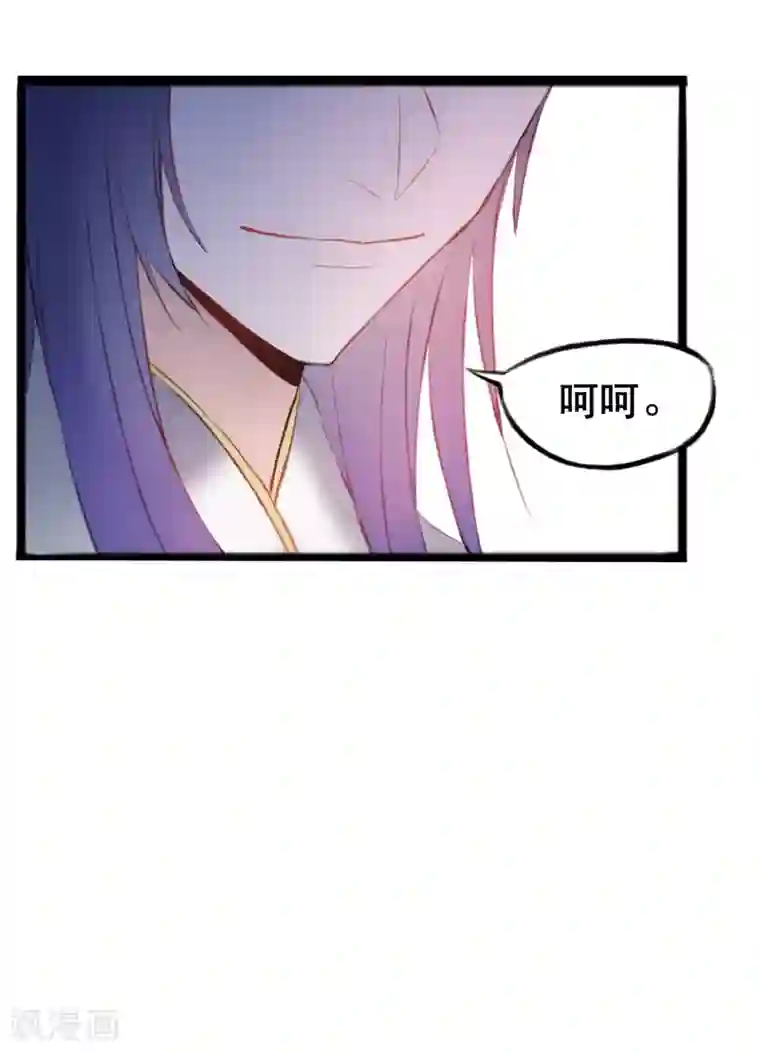 妖刀恋爱法则第13话 庄生晓梦迷蝴蝶